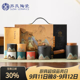 苏氏陶瓷手绘釉画彩千里江山茶具套装礼盒侧把壶五色杯文创教师节礼物