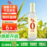 千禾 白醋5度500ml 【0添加】 酿造食醋 炒菜调味 点蘸凉拌