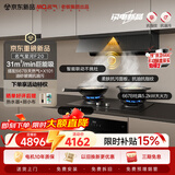 名气（MQ）老板出品【星河f20】顶侧一体31大吸力烟灶联动上门安装以旧换新烟灶消套装