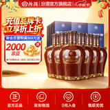 汾酒 老白汾酒  清香型白酒 婚事宴请 中秋礼品 53度 475mL 6瓶 老白汾封坛15 整箱装