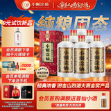 小糊涂仙（普仙）浓香型白酒 38度 500ml*6瓶 整箱装 中秋送礼