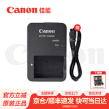 佳能（Canon） g7x3电池 nb-13l 数码相机电池g7x2 g5x2 G1X3 SX740 SX730 SX720  SX620 原装相机电池 CB-2LH原装充电器简包