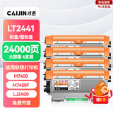 才进适用联想m7400硒鼓lt2441h粉盒m7450f m7650df m7650dnf lj2400l m7600d打印机墨粉盒复印一体机碳粉墨盒
