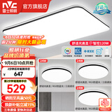 雷士（NVC）吸顶灯客厅灯简约现代LED照明灯具全屋套餐卧室灯-光鸿 【舒适光】智控客厅3室1厅