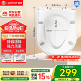 箭牌（ARROW）YJ马桶盖板通用原厂原装配件静音缓降家用加厚脲醛PP快拆马桶圈