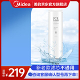 美的净水器0阻垢剂滤芯适用白泽800-1200/pro、星河/白月光/澎湃/华凌1000/1200、比佛利-老款2年PCB