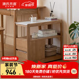 源氏木语实木沙发边柜白蜡木岩板侧边几北欧小户型客厅角几可移动窄边桌