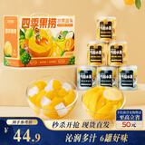 三只松鼠四季果捞水果罐头礼盒1824g/6罐黄桃椰果中秋礼盒团购送礼