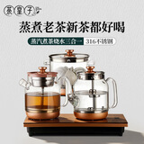 茶皇子（CHAHUANGZI）双边底部上水电热烧水壶泡茶专用茶台一体嵌入式全自动电茶炉玻璃喷淋式煮茶器三合一体机 1L 双边底部加水-三壶款37×20