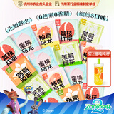 忆江南5口味冷泡茶茶包疯狂动物城联名15包39g蜜桃乌龙果茶独立小包装