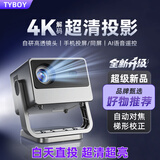 投影小子（TYBOY）自带云台智能投影仪家用4K解码白天超高清家庭影院便携云台客厅卧室宿舍无线投屏百寸投影追剧 K30卧室优选款-全自动对焦校正丨白墙直投