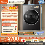 小天鹅（LittleSwan）小乌梅3.0 热泵式烘干机家用烘衣服 10KG变频 羊毛蓝标 蒸汽护理TH10VE40 (支持鸿蒙智联)京东自营