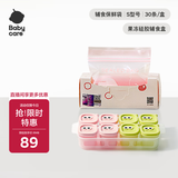 babycare宝宝辅食保鲜袋食品袋密封装便携一次性食品分类袋+硅胶辅食盒