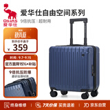 爱华仕行李箱18英寸登机箱拉杆箱子旅行箱耐用密码箱京东自营皮箱深蓝色