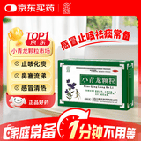 久欣[大规格]小青龙颗粒 13g*9袋 风寒感冒止咳无汗恶寒发热感冒清热止咳化痰常备安心