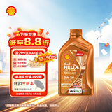 壳牌（Shell）全合成机油0w-20 0w20SP1L超凡喜力汽车保养混动燃油适配京东自营