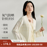 茵曼（INMAN）法式方领收腰显瘦吊带连衣裙2026夏季新品女装高级感气质裙子 浅杏色开衫-18528632 含天丝亚麻 - 夏款 M