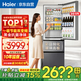 海尔（Haier）冰箱351升法式三开门多门双变频节能一级能效大容量双循环单门风冷无霜小型家用电冰箱2026年新款 黑金净化+三挡变温区+一级节能双变频