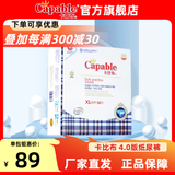 卡比布【官方旗舰店】4.0版纸尿裤夏季薄感透气婴童学步裤婴儿尿不湿 【纸尿裤】L码60片【9-11kg】