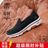 斯凯奇（Skechers）男鞋秋季透气网面健步鞋轻便一脚蹬运动休闲鞋子 BLK黑色 42