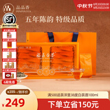 品品香福鼎白茶 简语明前春茶白牡丹礼盒装 高端礼品中秋节送礼茶叶 【特级品质】五年陈白牡丹 100g*1盒