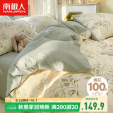 南极人抗菌亲肤100%纯棉三件套新疆棉床上用品床单被套150*200cm适用1.2米床