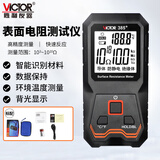 胜利仪器（VICTOR）表面电阻测试仪 防静电测试仪 低电阻表面电阻测试仪器 VC385+