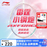 李宁（LI-NING）羽毛球拍新色雷霆小钢炮全碳素碳单拍浅烟粉4U已穿线 AYPW011-40