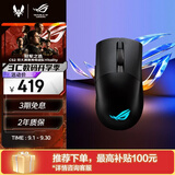 ROG月刃AimPoint 36k传感器无线蓝牙三模游戏鼠标 月刃ap ROG掌机鼠标 RGB 可换微动75g轻量化 暗夜黑