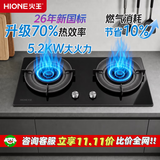 火王70%热效率5.2kW燃气灶天然气双灶 防风猛火智能定时灶节能灶嵌两用【上门安装】 【高性价比爆款】 W01/B1 天然气12T【5.2kW】