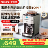 飞利浦（PHILIPS）咖啡机全自动家用美式全自动豆粉两用研磨一体式磨豆机现磨实用礼物【HD7751】