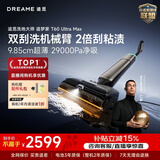 追觅追梦家洗地机T60UltraMax洗拖吸拖一体机自动清洗家用拖地机拖把扫地机器人