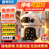 霸天安4g监控无线摄像头无需连wifi网络终身免流量室外监控器家用360度无死角全景农村夜视手机远程户外