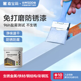 嘉宝莉防锈漆防腐免除锈 金属漆 水性漆 彩钢瓦翻新专用漆油漆法国蓝1kg