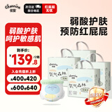 佳婴【未检出甲酰胺】氧气森林拉拉裤5XL码112片(22KG+)尿不湿成长裤