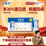 伊利安慕希希腊风味早餐酸奶 原味205g*10盒 中秋礼品 礼盒装