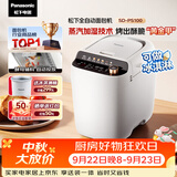 松下（Panasonic）全自动智能家用蒸汽面包机自动一体撒果料酵母多功能和面烤面包机自制冰淇淋家用SD-PS100面包机