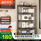 溢彩年华厨房置物架落地货架收纳储物架客厅阳台置物【60*40*175cm】6139