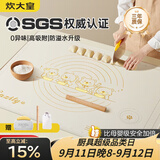炊大皇 液态硅胶揉面垫切面刀擀面杖50*70擀面垫硅胶面板和面垫烘焙套装