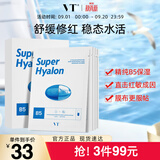 VTB5肌活面膜25ml*5  补水保湿修护舒缓敏感肌