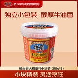 桥头老火锅底料小块装（55g*8）440g
