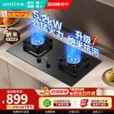 华帝（VATTI） i10070B燃气灶【性价比之选】家用天然气嵌入式台式节能省气猛火煤气炉双灶台灶具5.2kW/5.0kW 【主推爆款】i10070B 天然气 5.2kW大火力