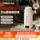 志高（CHIGO）车载烧水杯电热水壶便携式恒温壶旅行烧水壶婴儿外出冲奶保温杯1L大容量316不锈钢 SH100A1