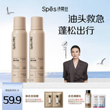 诗裴丝Spes高颅顶蓬松神器持久控油去油免洗干发喷雾红茶香150ml*2瓶