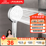 九牧（JOMOO）花洒喷头全套家用增压洗澡淋浴莲蓬头热水器手持淋雨花洒软管套装 增压花洒头S182013【三档可调】