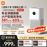 米家小米【9月新品】空气净化器 6C 六项复合净化矩阵 甲醛实时数显 高效除甲醛 除菌家用小户型推荐
