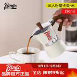 Bincoo摩卡壶意式家用手冲咖啡壶意大利特浓香煮咖啡壶小型浓缩 【1-3人份】米白150ml+滤纸 单阀