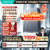 华帝【三管0串水增压零冷水新品i12552B】16升220%增压8A一级恒温静音燃气热水器天然气 上门安装换新