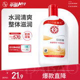 大宝SOD蜜青花香型200ml乳液面霜润肤补水保湿擦脸油男女士面部护肤品