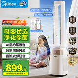 美的（Midea）【母婴呵护】双重净化无叶风扇 直流变频静音塔扇 语音遥控落地扇 家用大风力电风扇AMS150J-GM